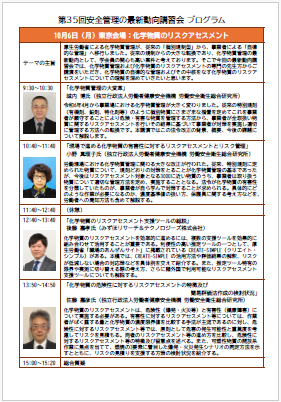 サムネ_35プログラム東京会場