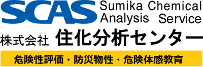 住化分析センター