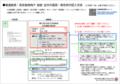 記入方法サムネ_普通名誉