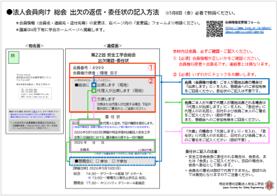 記入方法サムネ_法人