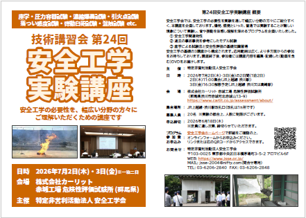 24チラシサムネイル