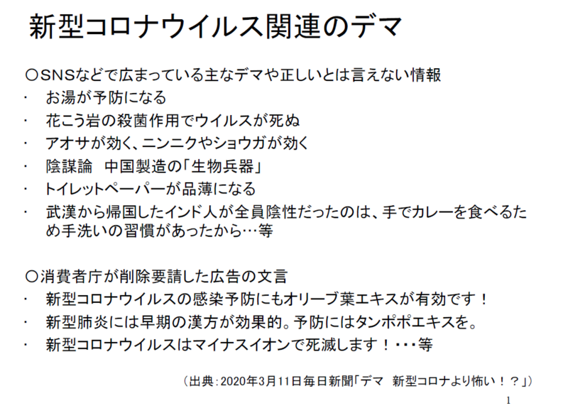 ウィルス 湯 コロナ 葛根 チェーンメールも…新型コロナのデマ拡散「お湯で予防」 病院も困惑｜【西日本新聞me】